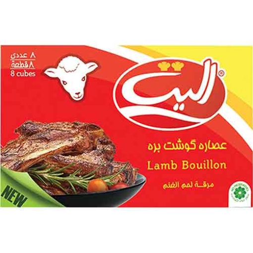 تصویر  عصاره گوشت بره الیت 8 عددی